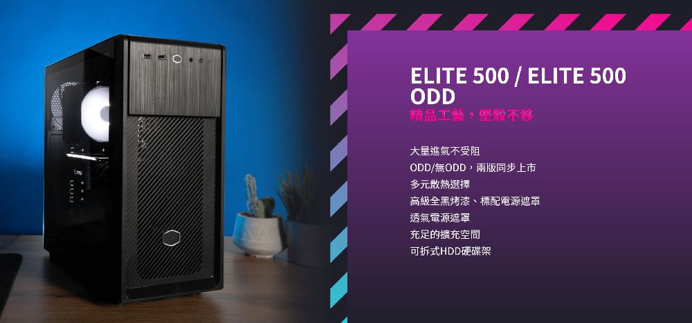 Cooler Master Elite 500 透側版機殼- PChome 24h購物