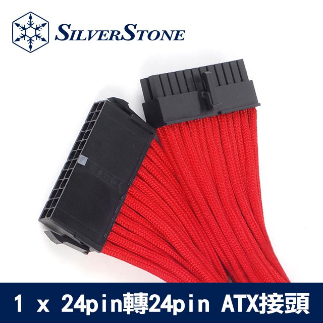 SilverStone 銀欣  1 x 24pin轉24pin ATX接頭編織網線材 PP07-MBR