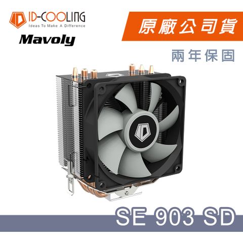 ID-COOLING SE-903-SD 三導管CPU塔扇 高效散熱風扇