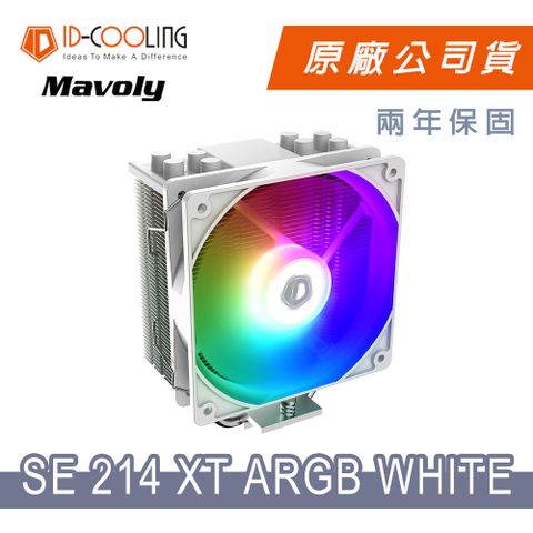 ID-COOLING SE-214-XT ARGB WHITE 四導管 散熱風扇