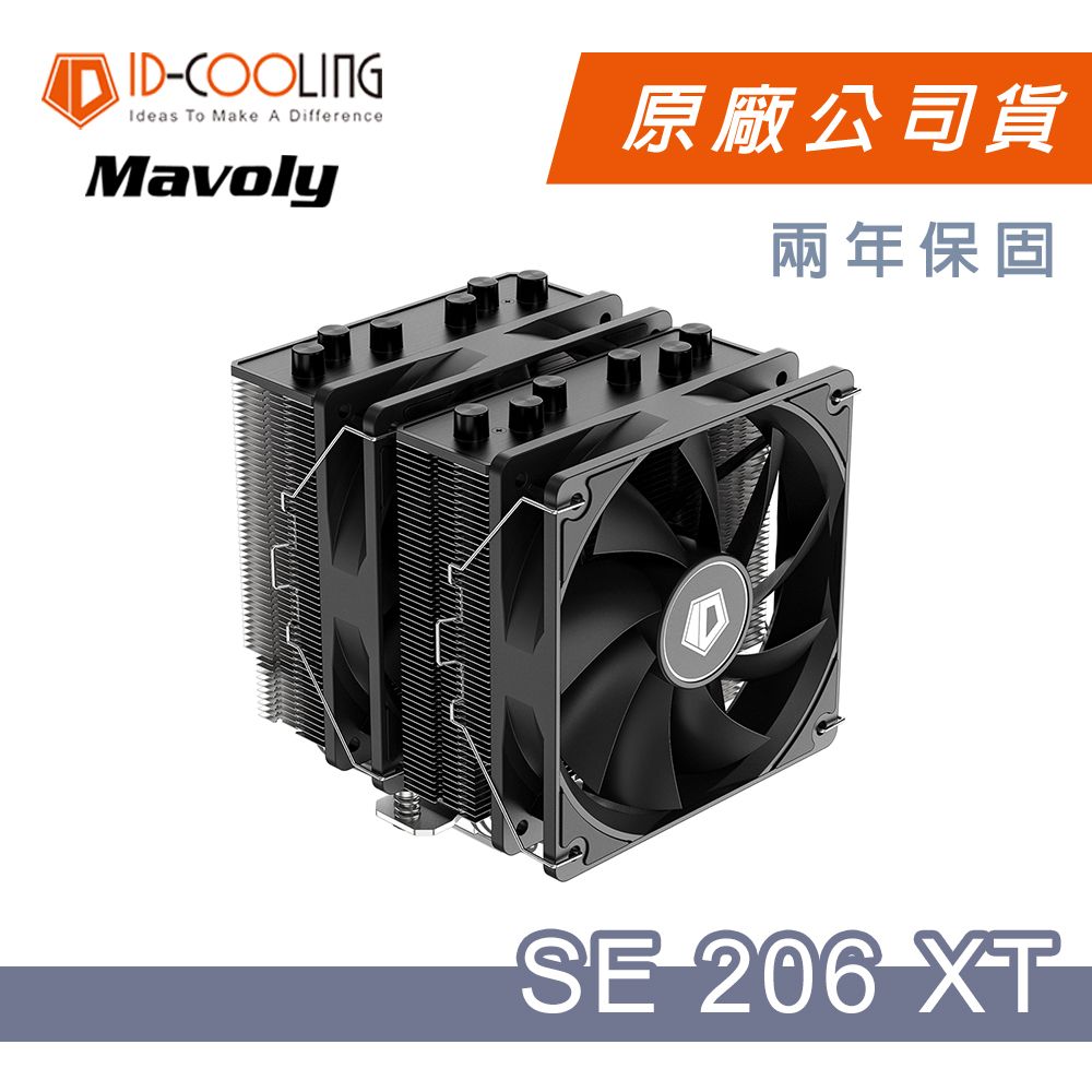 ID-COOLING 【ID COOLING】 SE-206XT 六導管 雙塔/雙扇 散熱器 12*12 FAN