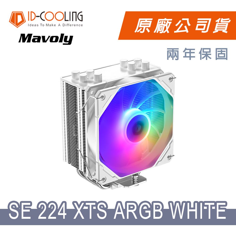 ID-COOLING 【ID COOLING】SE-224XTS A.RGB WHITE 四導管 散熱器 12*12 風扇