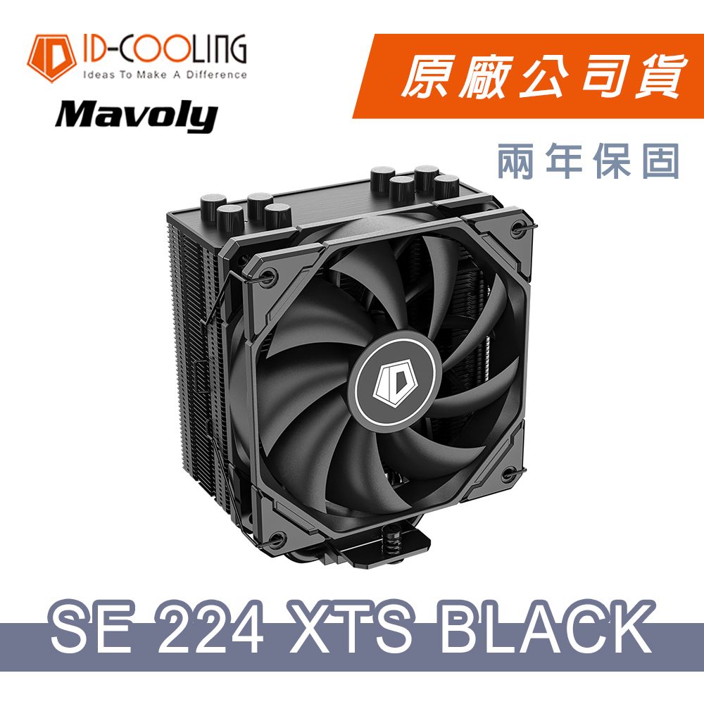 ID-COOLING 【ID COOLING】SE-224XTS BLACK 四導管 散熱器 12*12 FAN