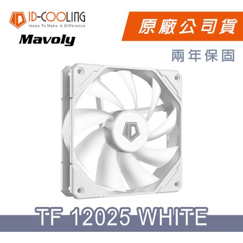 ID-COOLING TF-12025-WHITE HB液壓軸承散熱風扇