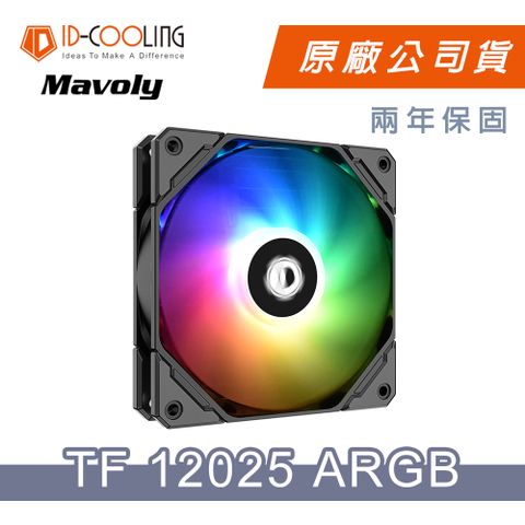 ID-COOLING TF-12025-ARGB HB液壓軸承散熱風扇