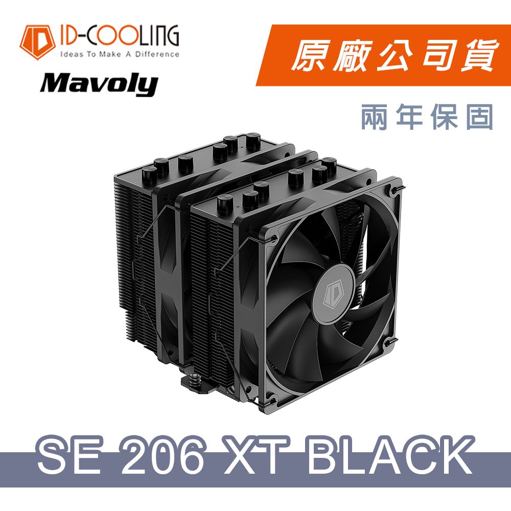 ID-COOLING 【ID COOLING】SE-206XT 六導管 雙塔 雙扇 散熱器(12*12 FAN 風扇 散熱器)