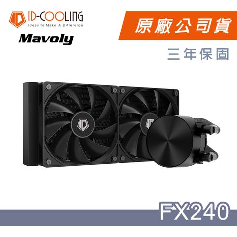 【 ID-COOLING】FX240 INF 一體式水冷 CPU散熱器