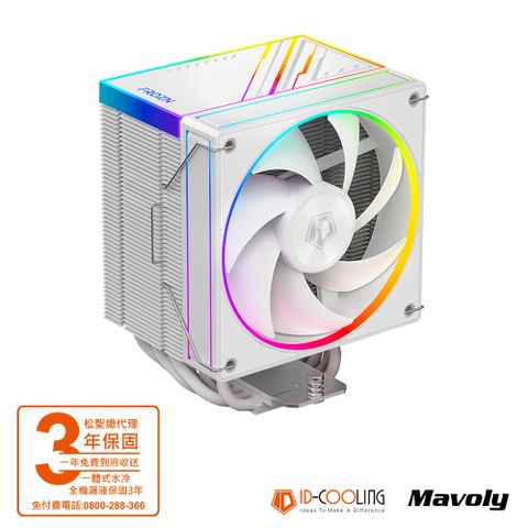【ID-COOLING】 FROZN A610  ARGB WHITE 六導管散熱器(白色)