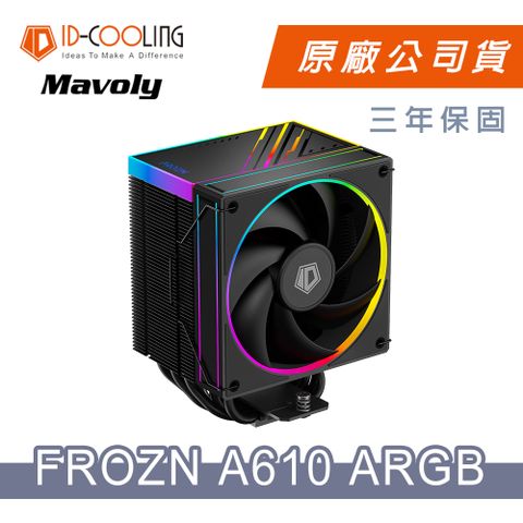 【ID-COOLING】 FROZN A610 ARGB 六導管散熱器(黑色)