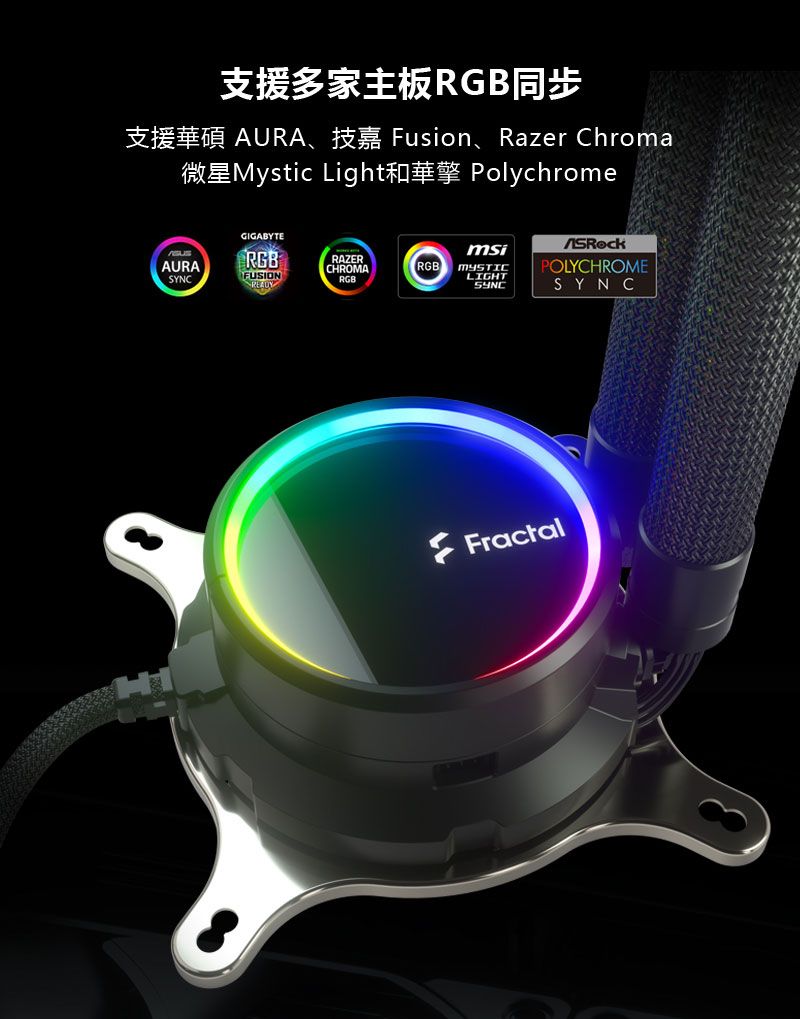 Fractal Design】Celsius+ S24 Prisma水冷散熱器- PChome 24h購物