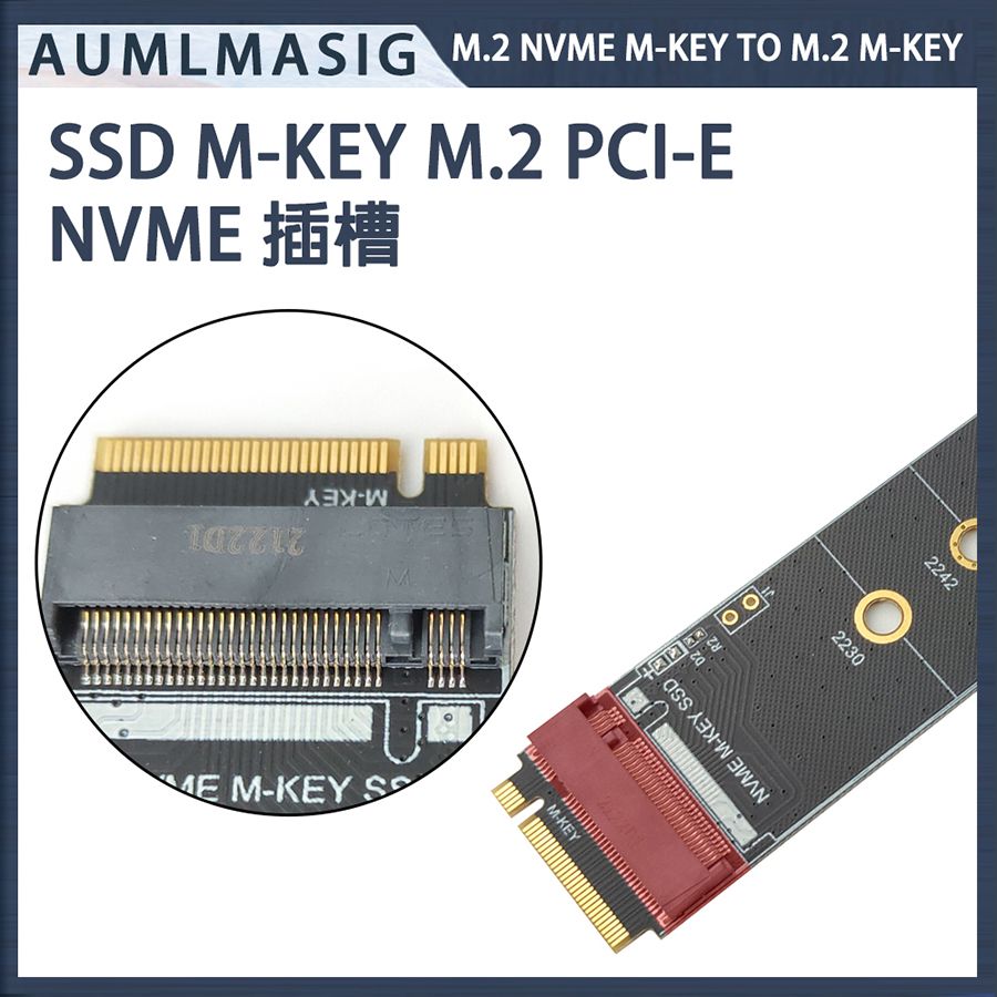 AUMLMASIG 全通碩 下單免運送達  M.2 M-KEY SSD 轉接板 保護板 測試板 2280 NVME  SSD 主機板M.2 PCI-E 適用於主機板M.2插槽測試或M.2硬碟測試用 金手指+插槽保護神 任意插拔煥然一新