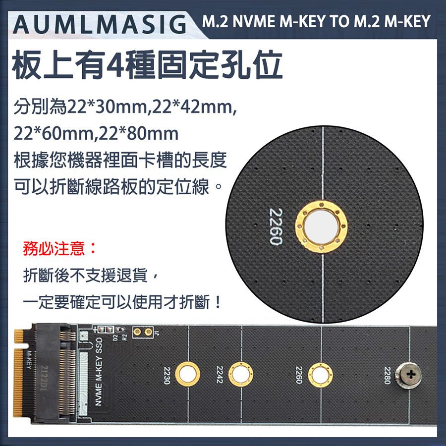 AUMLMASIG 全通碩 下單免運送達  M.2 M-KEY SSD 轉接板 保護板 測試板 2280 NVME  SSD 主機板M.2 PCI-E 適用於主機板M.2插槽測試或M.2硬碟測試用 金手指+插槽保護神 任意插拔煥然一新