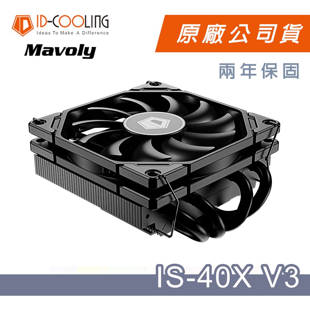 ID-COOLING IS-40X V3 定制款9215 四導管CPU風扇 薄型PWM溫控下吹式風冷散熱器