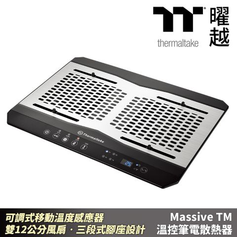 Thermaltake 曜越 Massive TM 溫控筆電散熱器_CL-N002-PL12BL-A