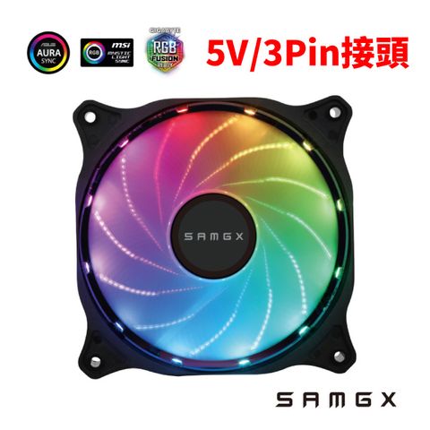 【SAMGX】12公分 RGB風扇 主機板燈光同步SYNC 5V系統散熱風扇 SG-RAINBOW