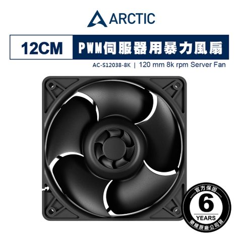 8K RPM 12公分伺服器風扇