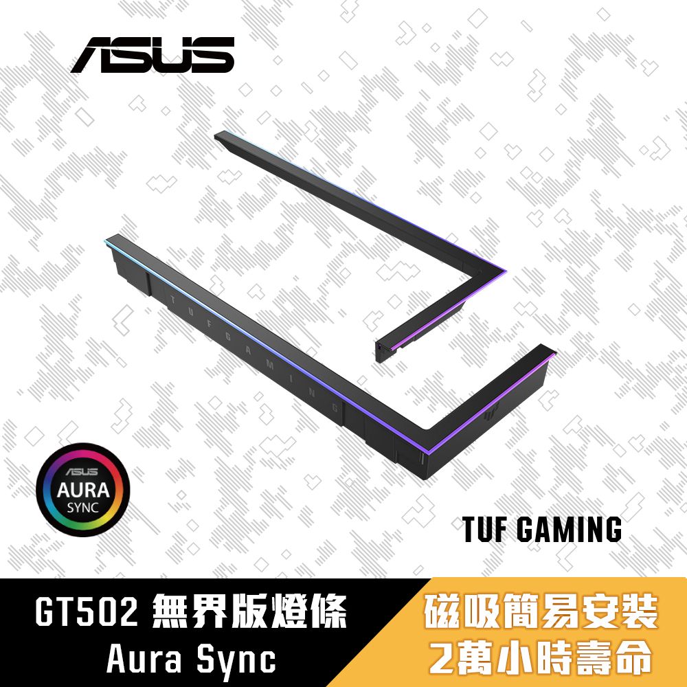 ASUS 華碩 TUF Gaming ARGB 燈效套件 黑 - GT502 Horizon 無界版系列專用
