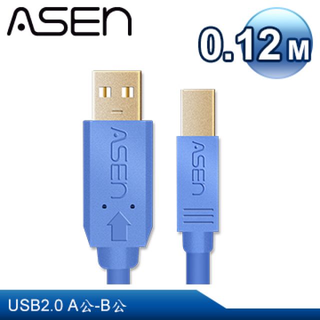 ASEN  USB AVANZATO工業級傳輸線USB 2.0 A公對B公-0.12M (12公分)