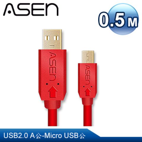 ASEN USB AVANZATO工業級傳輸線X-LIMIT版本 (USB 2.0 A公對 Micro USB) - 0.5M (50公分)