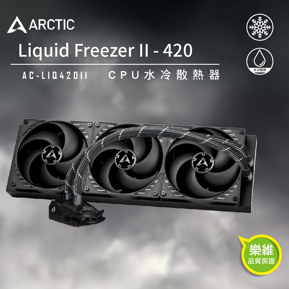 ARCTIC】Liquid Freezer II -420 CPU水冷散熱器- PChome 24h購物