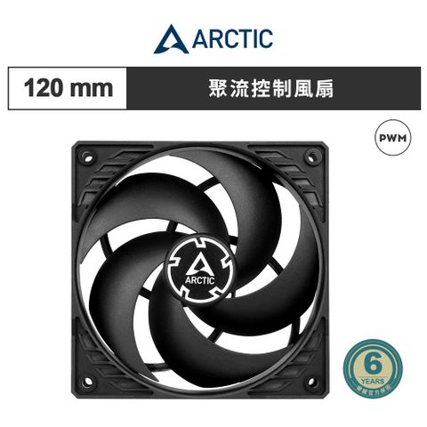 【ARCTIC】P12 PWM 12公分旋風扇