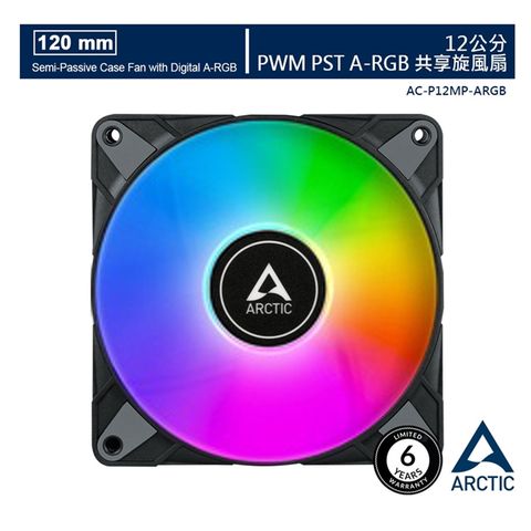 ARCTIC P12 PWM PST A-RGB 12公分共享旋風扇