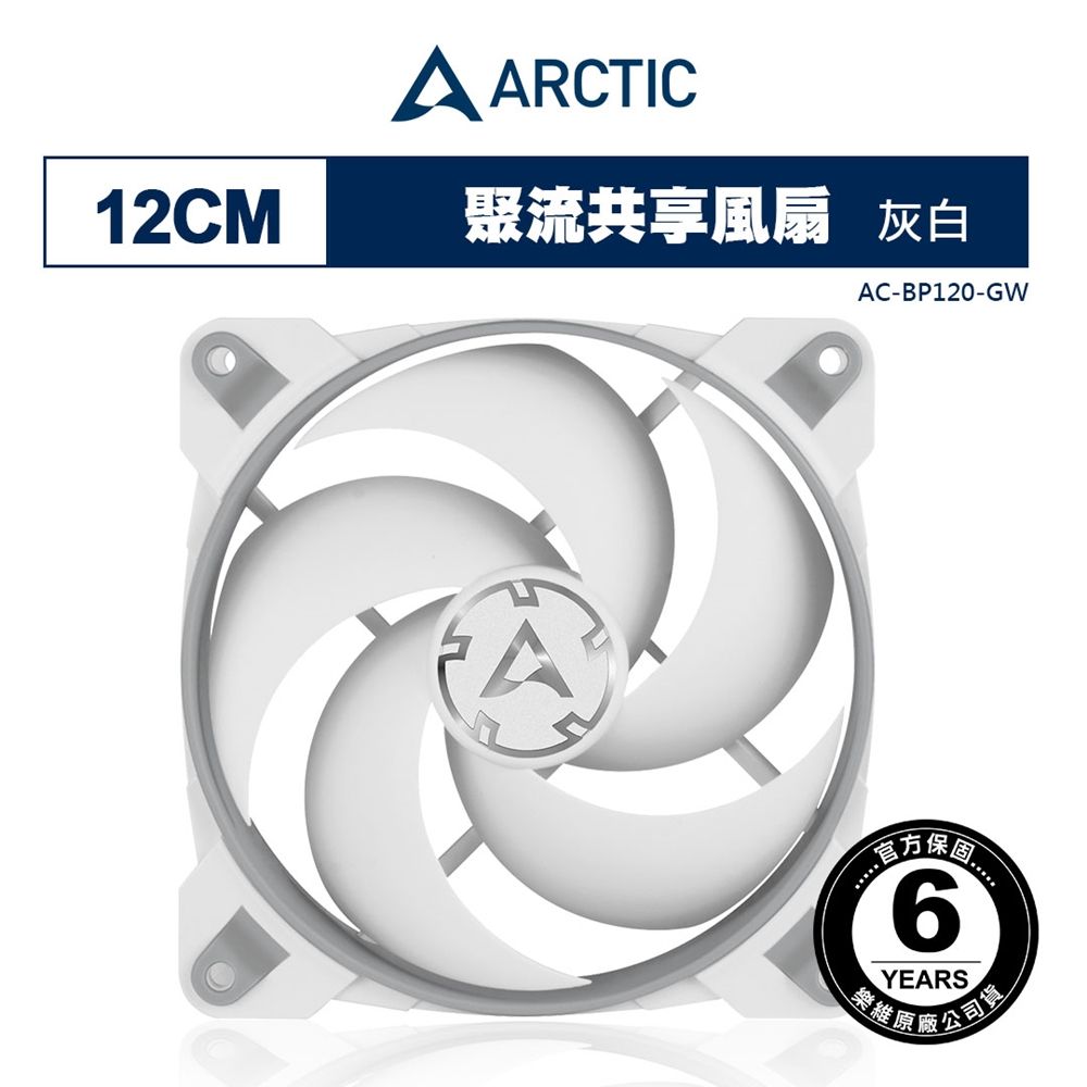 ARCTIC BioniX P120 12公分電競風扇 灰白色