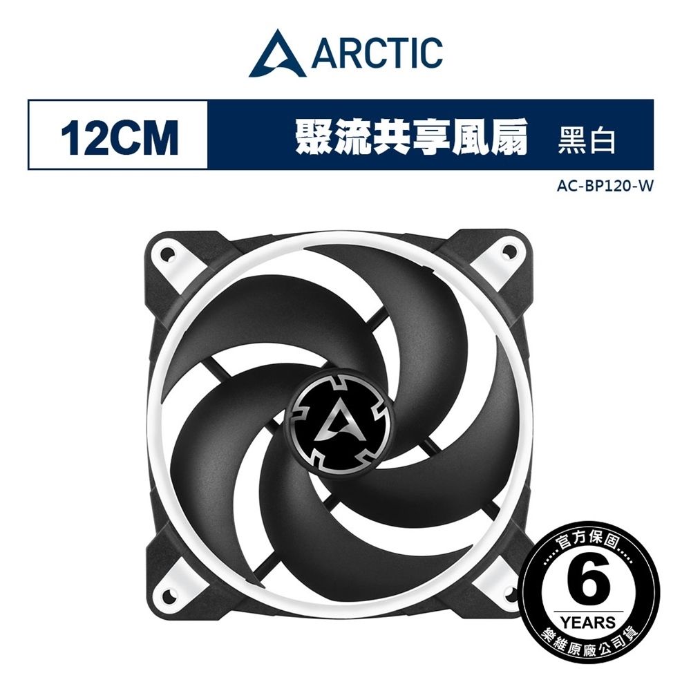 ARCTIC BioniX P120 12公分電競風扇 白色