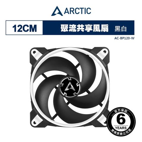 【ARCTIC】BioniX P120 12公分電競風扇 白色