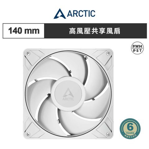 【ARCTIC】P14 Pro PST 14公分高風壓共享風扇 白
