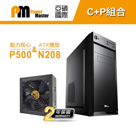 【C+P組合】Power Master 亞碩 N208 動力核心 P500 RGB電腦機殼 主機殼 機箱
