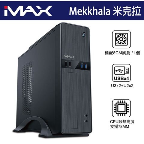 iMAX機殼 MA-2102 MEKKHALA 米克拉 黑色