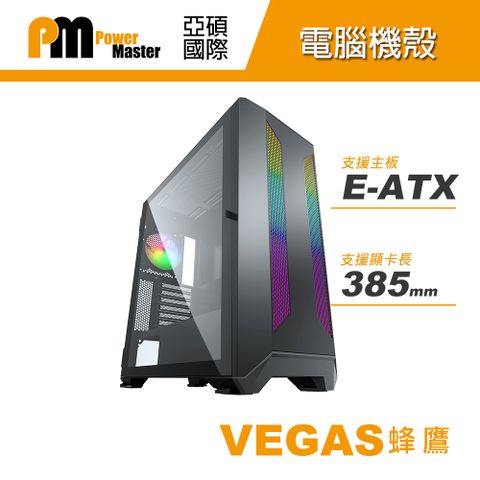 VEGAS蜂鷹 EATX 電腦機殼 電腦機殼 機箱