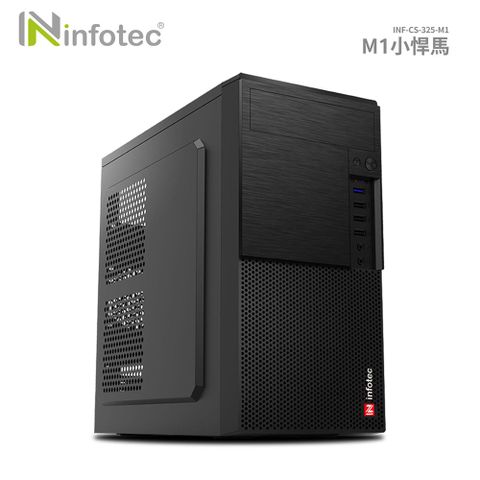 infotec 英富達 【325-M1小悍馬】商務迷你 USB3.0電腦機殼　經典造型 精湛工藝