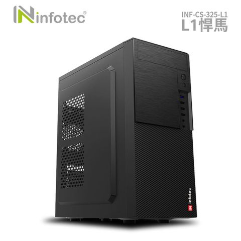 infotec 英富達 【325-L1悍馬】時尚商務機箱