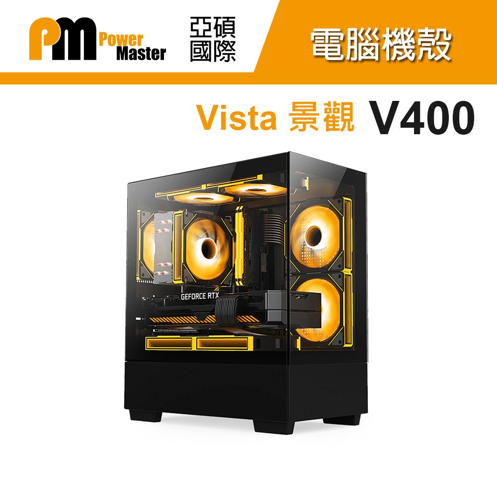 V400景觀 白色電腦機殼 M-ATX 電腦機殼 機箱
