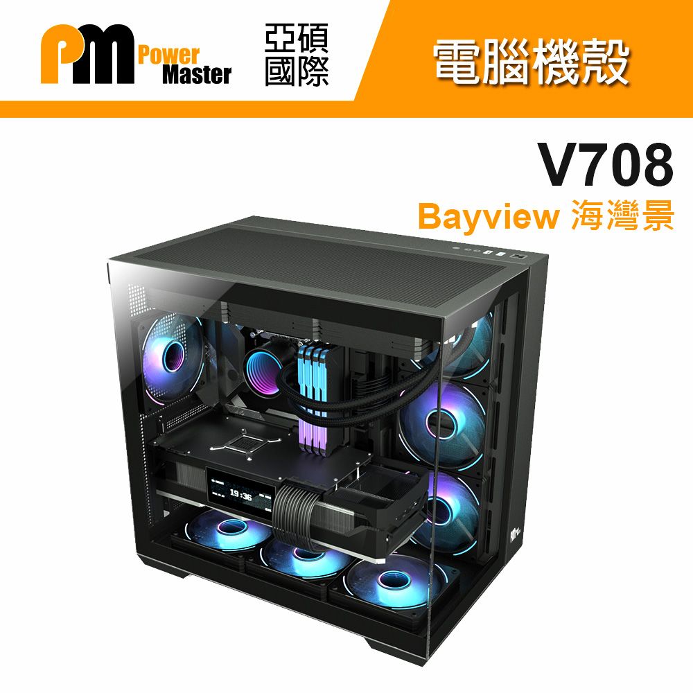  V708海灣景 黑色電腦機殼 ATX 電腦機殼 機箱