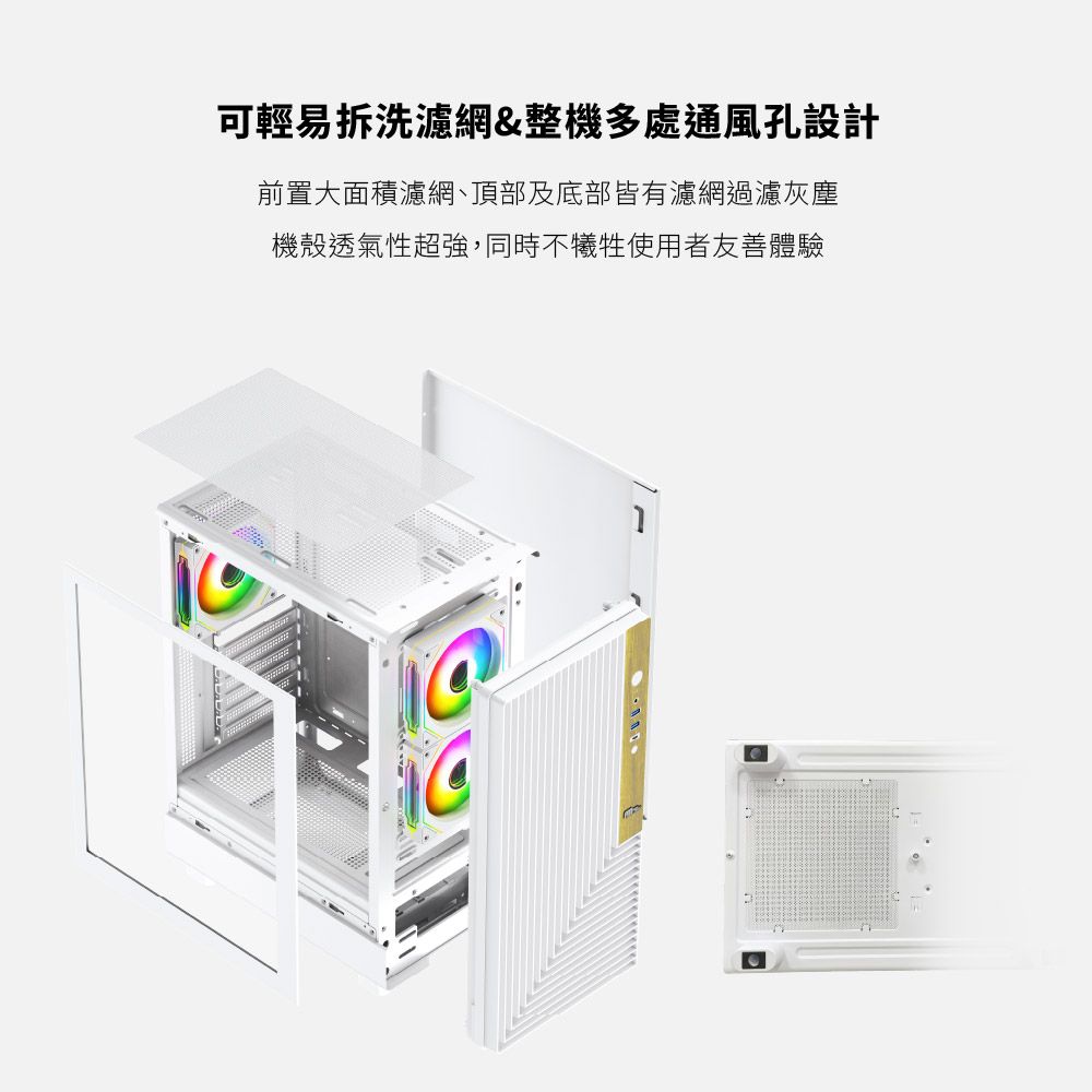 可輕易拆洗濾網&整機多處通風孔設計前置大面積濾網、頂部及底部皆有濾網過濾灰塵機殼透氣性超強,同時不犧牲使用者友善體驗