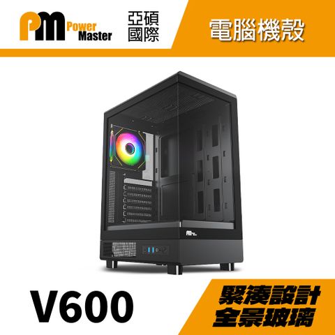 【Power Master 亞碩】V600 黑色 ATX電腦機殼 海景房機箱
