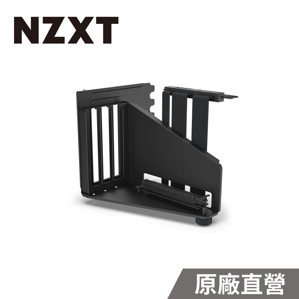 NZXT 美商恩傑直立顯卡套組(H7機殼系列專用/含4.0顯卡排線) (黑色