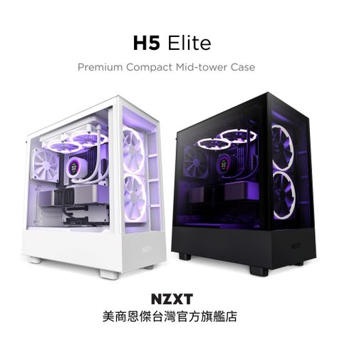 NZXT 恩傑 H5 Elite 全透側電腦機殼 (白色) CC-H51EW-01