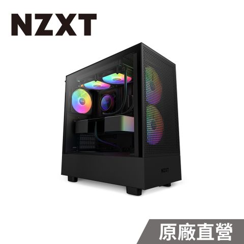 NZXT 美商恩傑 H5 Flow RGB 全透側電腦機殼 黑色 (5V SYNC同步/內建核心扇x2/靜音扇x2)
