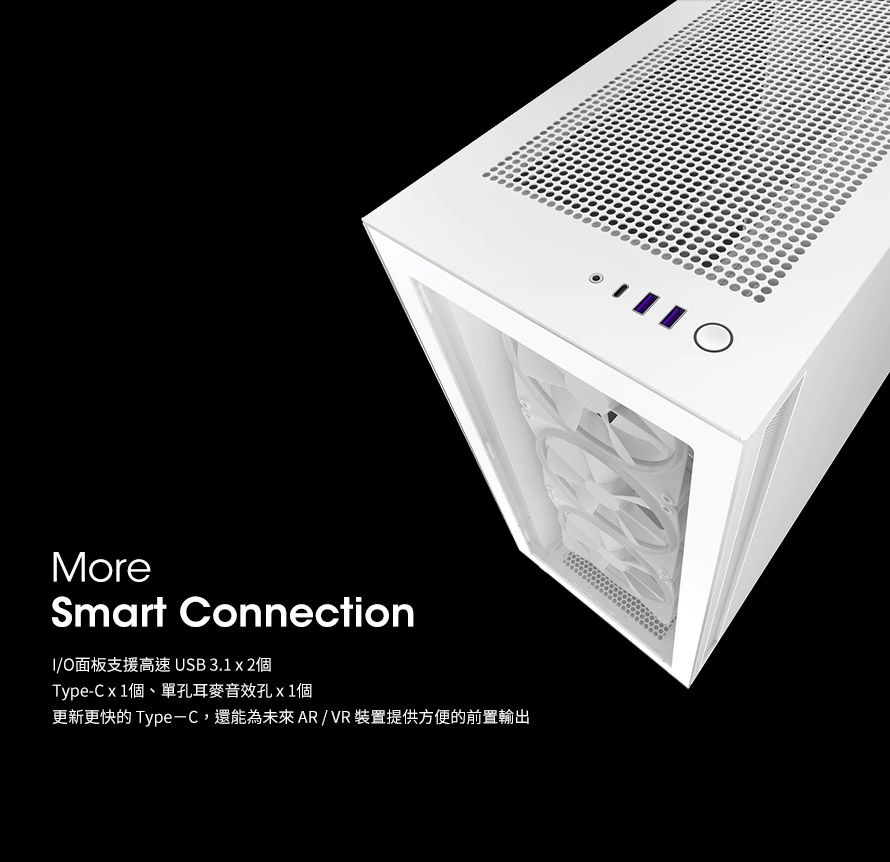 MoreSmart ConnectionO面板支援高速 USB 3.1 x 2Type-C x 1個、單孔耳音效孔個更新更快的 Type-C,還能為未來AR/VR 裝置提供方便的前置輸出