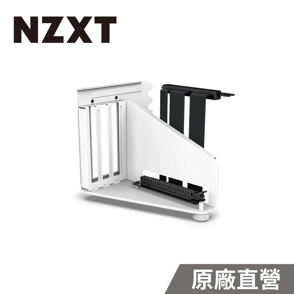 NZXT 恩傑  美商 直立顯卡套組 (H5 / H6 / H7 / H9機殼系列專用/含4.0顯卡排線) (白色) AB-RH175-W1