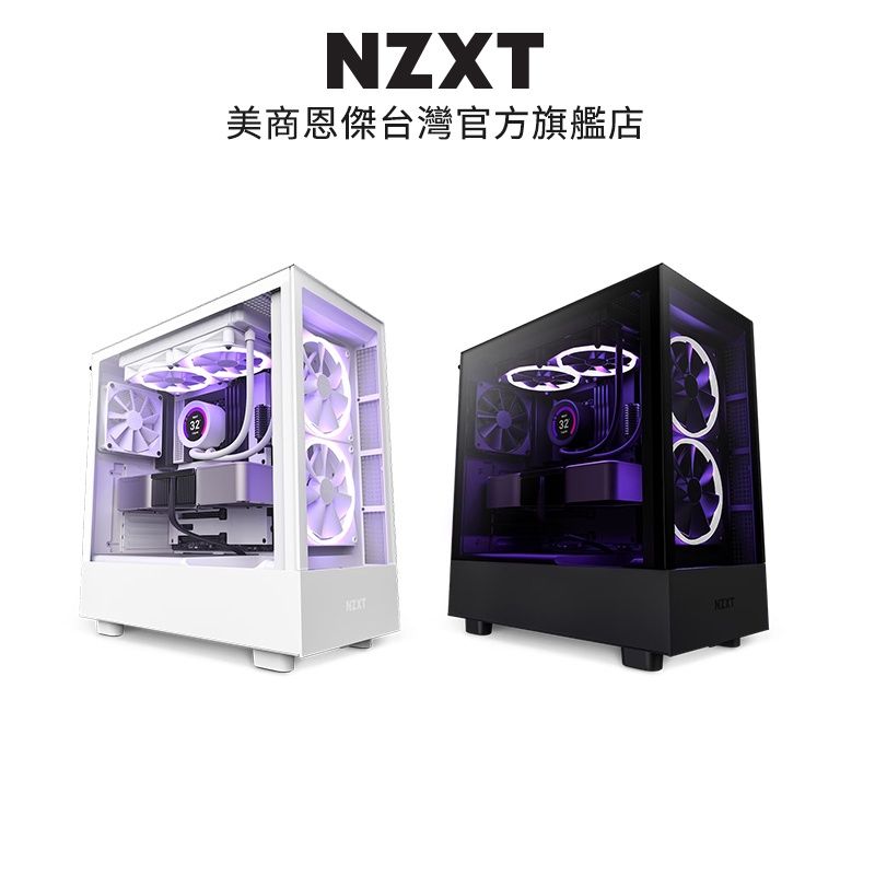 NZXT 恩傑  H5 ELITE 電腦機殼 黑/白+ Kraken Z53 RGB 液晶水冷 白