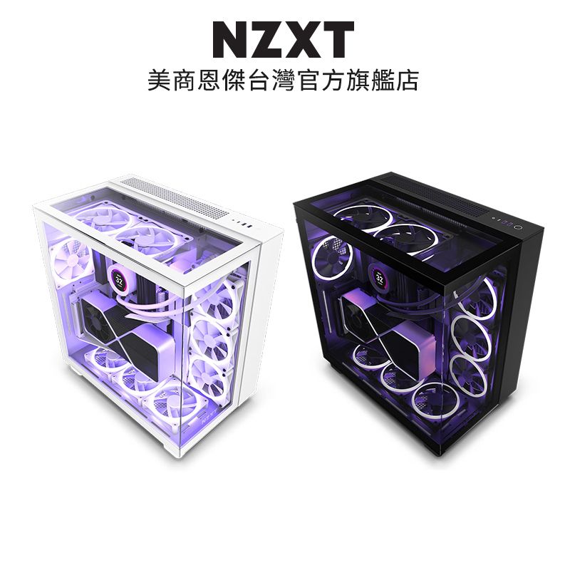 NZXT 恩傑  H9 ELITE 電腦機殼 黑/白+ Kraken 360 液晶水冷 黑