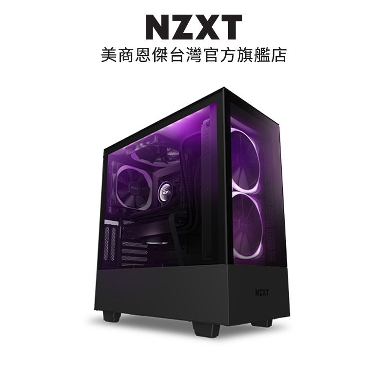 NZXT 恩傑  H510 Elite 強化玻璃機殼 黑+ C750 金牌