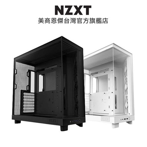 NZXT 恩傑 H6 FLOW 電腦機殼 黑/白+ C750 金牌