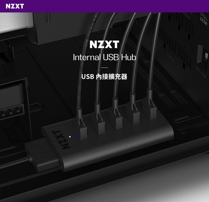 NZXTNZXTInternal USB HubUSB 內接擴充器NZXT