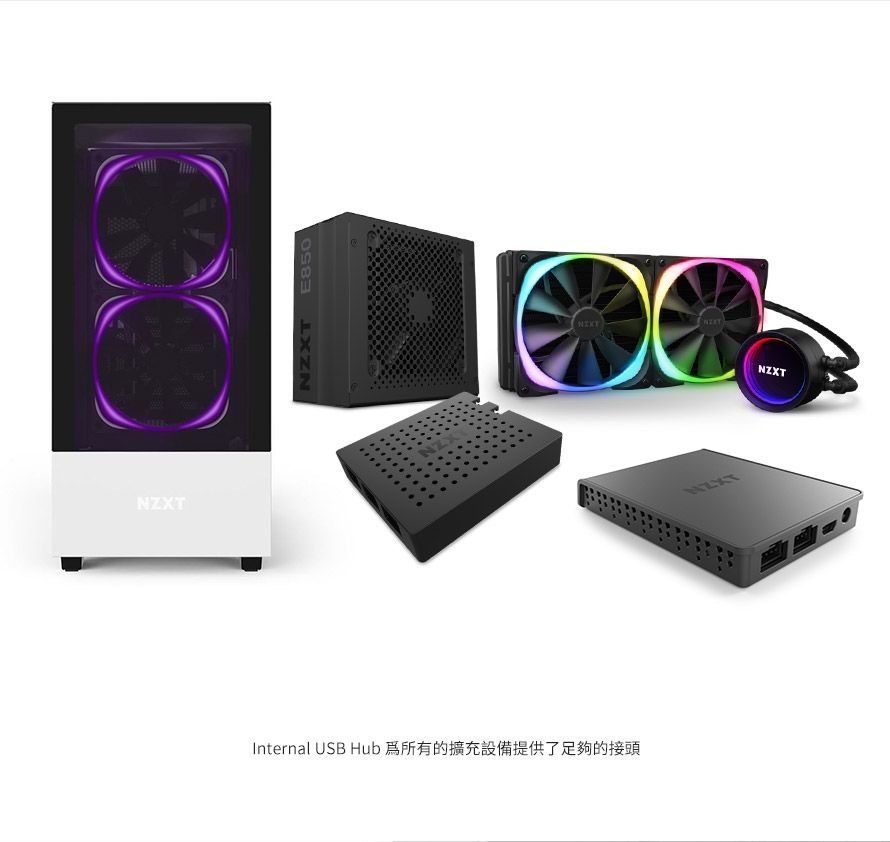 E850Internal USB Hub 所有的擴充設備提供了足夠的接頭NZXTNZXT